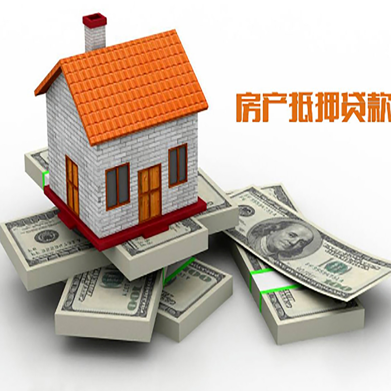 新乐房产抵押贷款年限|新乐房屋抵押贷款