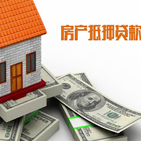 新乐按揭房抵押贷款逾期怎么办?