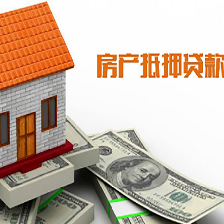 新乐房产抵押贷款的年利率是多少？